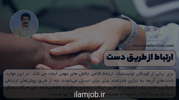 بچه های اوتیسم